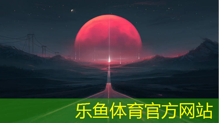 <strong>乐鱼体育,体操垫的锻炼效果是什么_</strong>